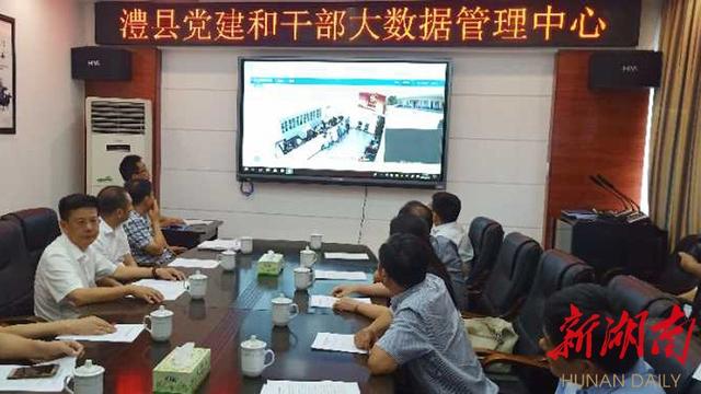 澧縣建立“智慧黨建”平臺 推動(dòng)黨建工作轉(zhuǎn)型升級（智慧黨建平臺建設(shè)方案）