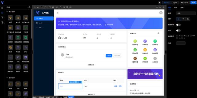 如何制作一個高擴(kuò)展、可視化低代碼前端？（如何制作一個高擴(kuò)展,可視化低代碼前端的軟件）
