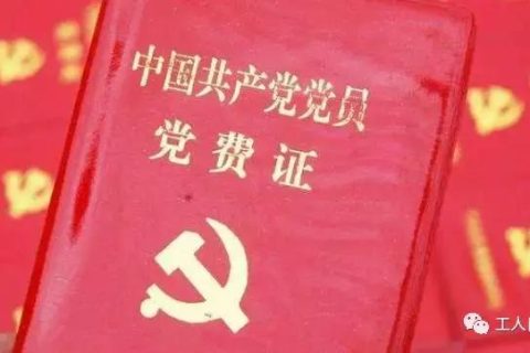 最新！中央和國家機關(guān)基層黨組織黨建活動經(jīng)費怎么花？中央有了新規(guī)定！