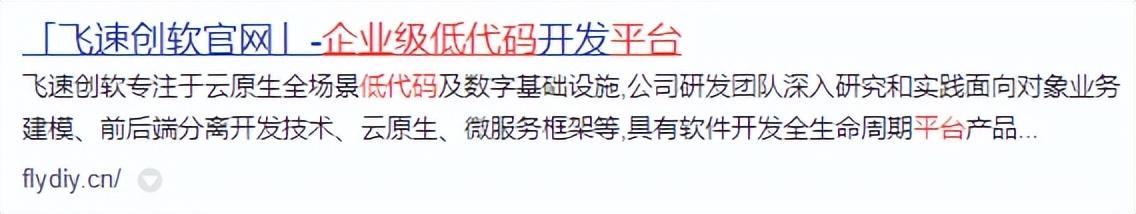 企業(yè)級(jí)低代碼開(kāi)發(fā)平臺(tái)有哪些？（低代碼開(kāi)發(fā)平臺(tái)介紹）
