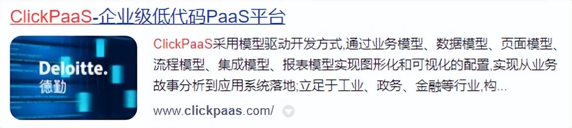 企業(yè)級(jí)低代碼開(kāi)發(fā)平臺(tái)有哪些？（低代碼開(kāi)發(fā)平臺(tái)介紹）