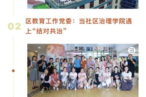 基層黨建工作怎么做？寶山這批案例匯聚基層創(chuàng)新智慧