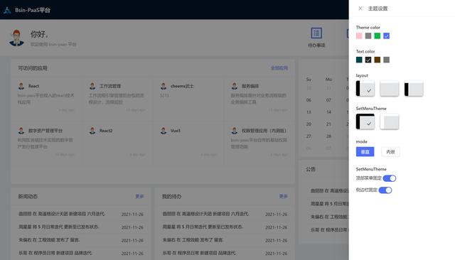 低代碼、零代碼去中心化應用搭建平臺，快速搭建云原生業(yè)務中臺