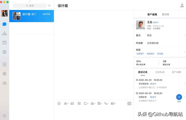 別再傻乎乎地買企業(yè)微信SCRM了，試試這款開源項目（企業(yè)微信scrm源碼）