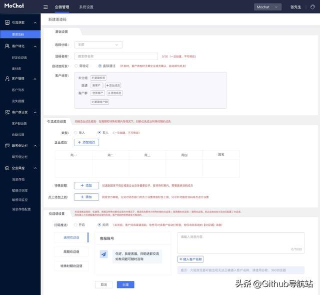 別再傻乎乎地買企業(yè)微信SCRM了，試試這款開源項目（企業(yè)微信scrm源碼）