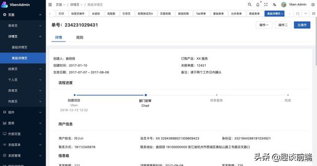 推薦!這幾款基于vue3和vite的開(kāi)箱即用的中后臺(tái)管理模版,拒絕加班（vue后端管理系統(tǒng)）