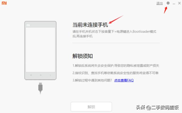 全網(wǎng)最詳細(xì)的小米手機(jī)降級(jí)教程，致敬青春熱血刷機(jī)時(shí)代，建議收藏