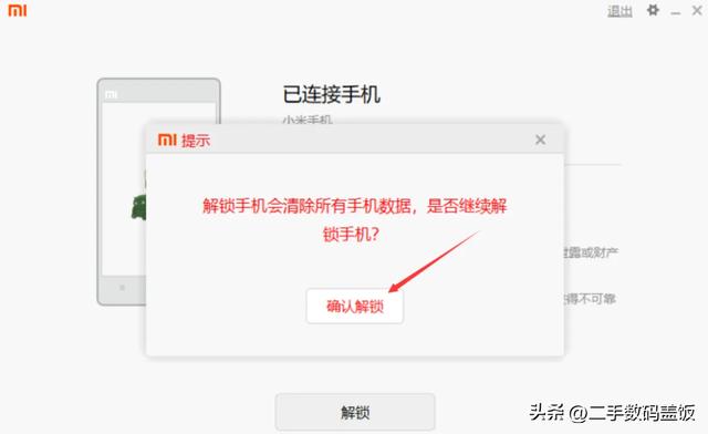 全網(wǎng)最詳細(xì)的小米手機(jī)降級(jí)教程，致敬青春熱血刷機(jī)時(shí)代，建議收藏