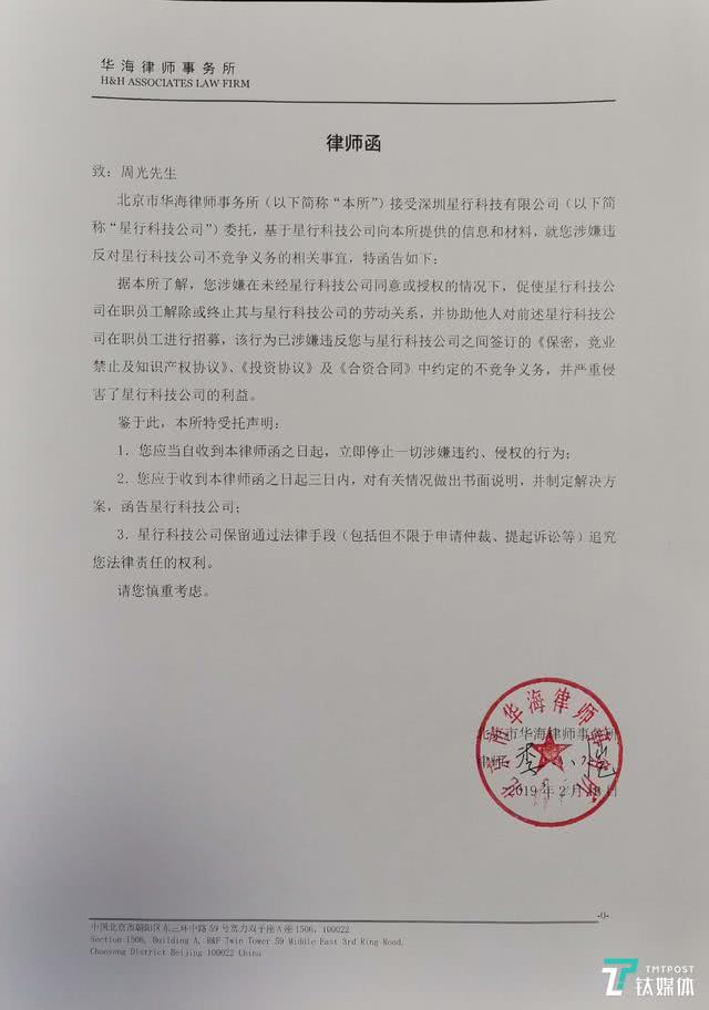 團(tuán)隊(duì)內(nèi)訌、投資人撤資，中國(guó)首家無(wú)人車(chē)公司猝死之謎（國(guó)內(nèi)無(wú)人汽車(chē)公司）