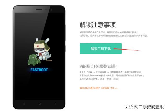 全網(wǎng)最詳細(xì)的小米手機(jī)降級(jí)教程，致敬青春熱血刷機(jī)時(shí)代，建議收藏