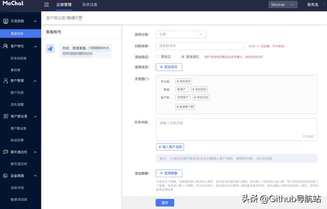 別再傻乎乎地買企業(yè)微信SCRM了，試試這款開源項目（企業(yè)微信scrm源碼）