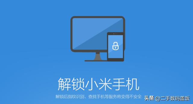 全網(wǎng)最詳細(xì)的小米手機(jī)降級(jí)教程，致敬青春熱血刷機(jī)時(shí)代，建議收藏