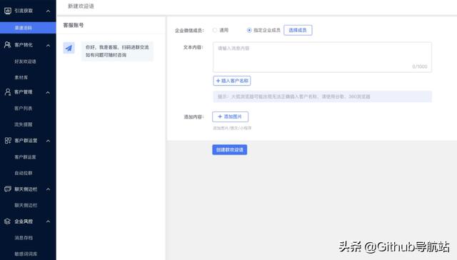 別再傻乎乎地買企業(yè)微信SCRM了，試試這款開源項目（企業(yè)微信scrm源碼）