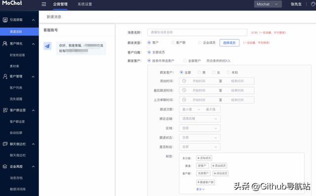 別再傻乎乎地買企業(yè)微信SCRM了，試試這款開源項目（企業(yè)微信scrm源碼）