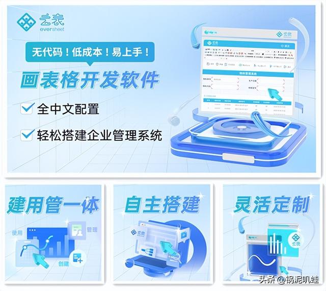 云表-低代碼開發(fā)是否真的靠譜？一試便知?。ㄔ票碥浖娜腴T教程）