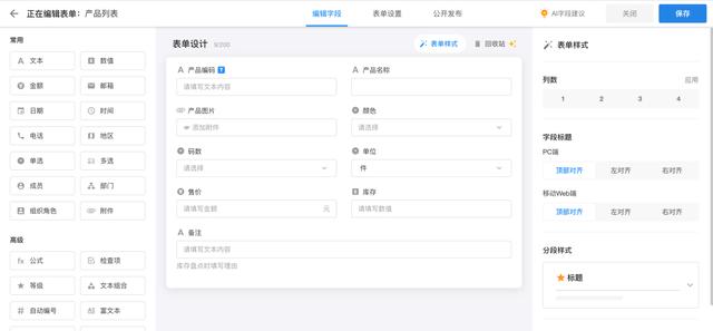 我用低代碼平臺，搭建了一套管理系統(tǒng)