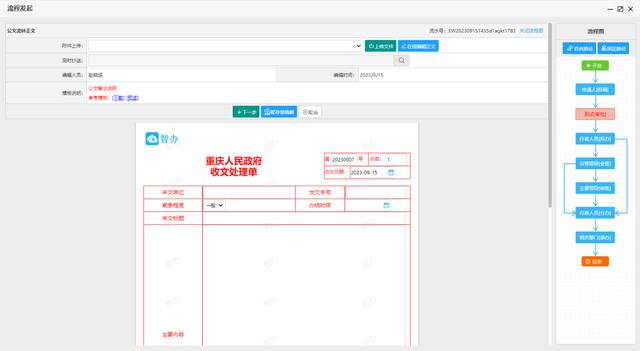 基于低代碼平臺助力OA系統(tǒng)，實現(xiàn)打造智慧協(xié)同辦公平臺（低代碼平臺的實現(xiàn)方式）
