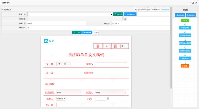 基于低代碼平臺助力OA系統(tǒng)，實現(xiàn)打造智慧協(xié)同辦公平臺（低代碼平臺的實現(xiàn)方式）
