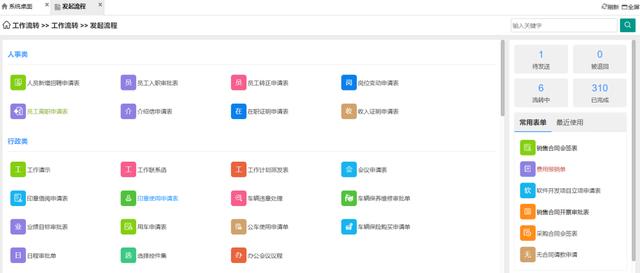 基于低代碼平臺助力OA系統(tǒng)，實現(xiàn)打造智慧協(xié)同辦公平臺（低代碼平臺的實現(xiàn)方式）
