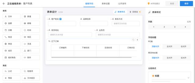 我用低代碼平臺，搭建了一套管理系統(tǒng)
