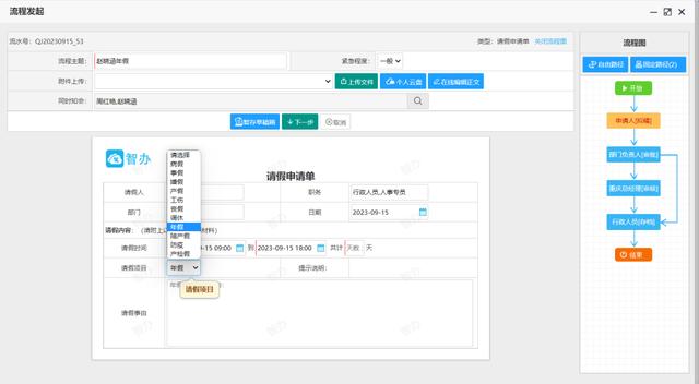 基于低代碼平臺助力OA系統(tǒng)，實現(xiàn)打造智慧協(xié)同辦公平臺（低代碼平臺的實現(xiàn)方式）