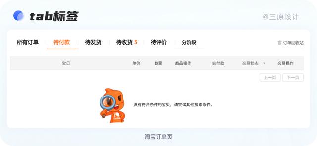 超實(shí)用！B端表格設(shè)計(jì)技巧大全，果斷收藏?。╞端表單設(shè)計(jì)）