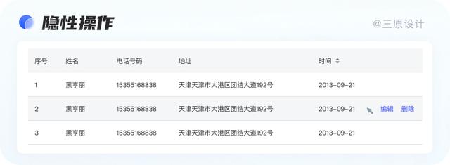 超實(shí)用！B端表格設(shè)計(jì)技巧大全，果斷收藏！（b端表單設(shè)計(jì)）