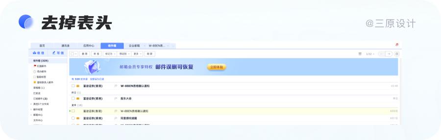 超實(shí)用！B端表格設(shè)計(jì)技巧大全，果斷收藏！（b端表單設(shè)計(jì)）