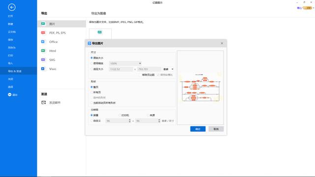 程序流圖怎么畫？詳細(xì)圖文解析繪制程序流程圖（程序流程圖的畫法）