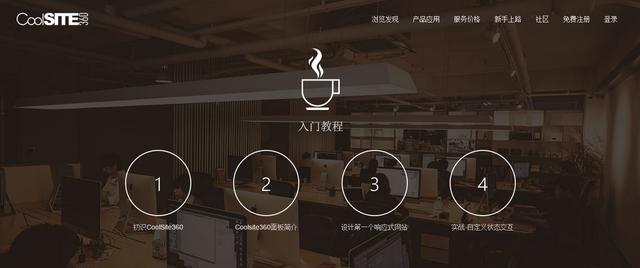 菜鳥不會(huì)編程，建一個(gè)上檔次網(wǎng)站只需幾分鐘？（菜鳥教程代碼）