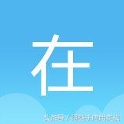 淺議在線教育平臺的優(yōu)勢，最火的在線教育平臺在哪里（在線教育平臺推薦）
