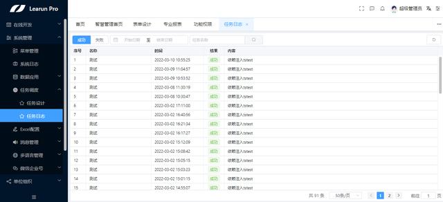 八大引擎驅(qū)動(dòng)的LR.低代碼開發(fā)平臺(tái)（低代碼 模型驅(qū)動(dòng)）