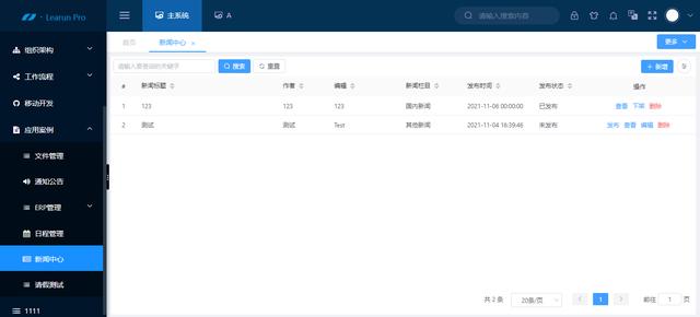 八大引擎驅(qū)動(dòng)的LR.低代碼開發(fā)平臺(tái)（低代碼 模型驅(qū)動(dòng)）