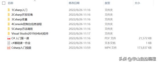 免費領(lǐng)！上位機編程入門到開掛學習路徑（附教程和軟件工具）（上位機編程軟件是什么）