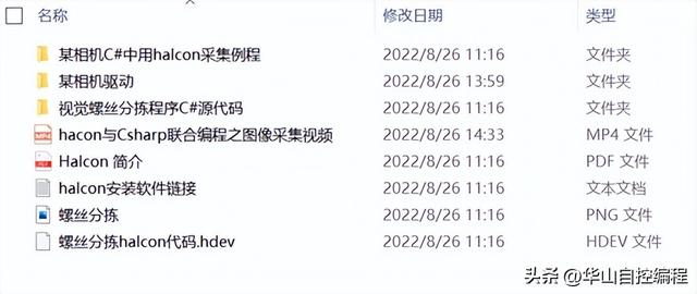 免費領(lǐng)！上位機編程入門到開掛學習路徑（附教程和軟件工具）（上位機編程軟件是什么）
