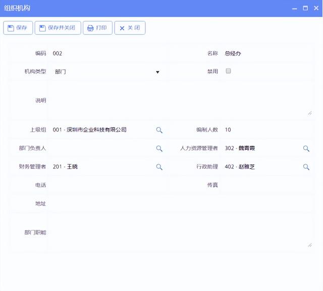 低代碼平臺(tái)應(yīng)用：個(gè)性化組織權(quán)限配置，助力企業(yè)綜合管理實(shí)力提升